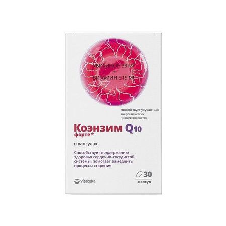 Коэнзим Q10 Vitateka/Витатека капсулы 360мг 30шт