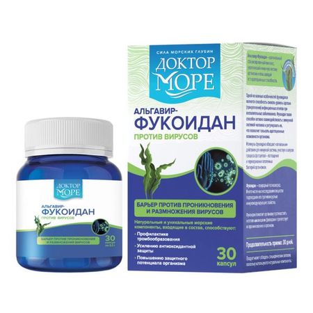 Альгавир-Фукоидан Доктор Море капсулы 100мг 30шт
