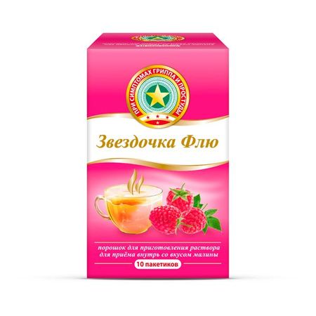 Звездочка Флю малина порошок для приг раствора для внут. прим. 15г 10шт