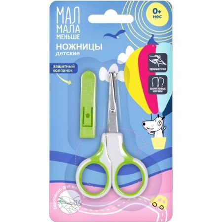 Мал мала меньше ножницы детские безопасные в чехле 1 шт.