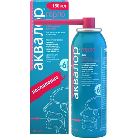 Аквалор д/горла с алоэ вера и ромашкой римской спрей 150мл средство д/промыв. и орош. спрей 150 мл юлий беркович циркин политическая история римской империи том ii