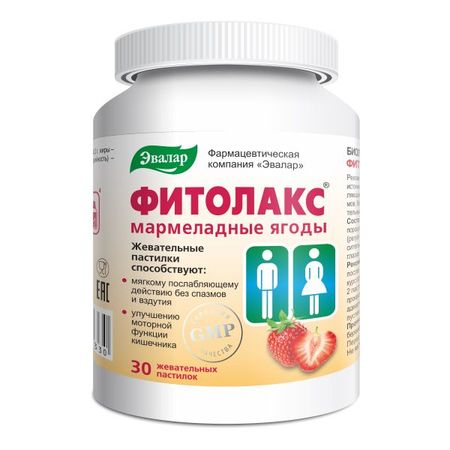 Фитолакс мармеладные ягоды Эвалар пастилки жевательные 4г 30шт
