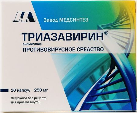 Триазавирин капсулы 250мг 10шт