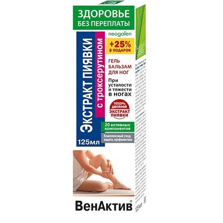 Гель-бальзам при усталости в ногах экстракт пиявки и троксерутин ВенАктив Здоровье без переплаты Неогален туба 125мл