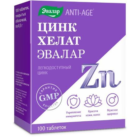 Цинк хелат Эвалар таблетки п/о 500мг 100шт