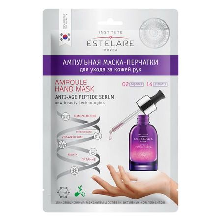 Маска-перчатки для ухода за кожей рук ампульная Institute Estelare 22г 2шт