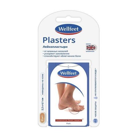 Пластырь мозольный гидроколлоидный Веллфит 2,2см х 4,1см 8 шт.