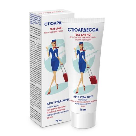 Гель для ног при сосудистых звездочках Стюардесса Лечу куда хочу 75мл ольга евгеньевна вербицкая хочу кита