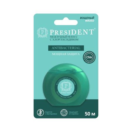 Флосс межзубный с хлоргексидином Antibacterial President/Президент 50м (201)