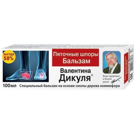 Бальзам для стоп пяточные шпоры Валентин Дикуль 100мл валентин александрович рунов знаменитые укрепрайоны