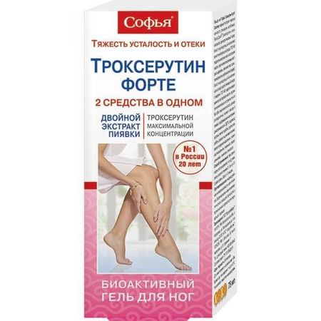 Гель для ног Софья Троксерутин Форте 75мл софья анатольевна тимофеева чтение