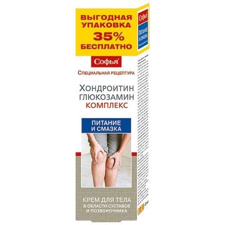 Софья Хондроитин глюкозамин комплекс крем для тела 125 мл
