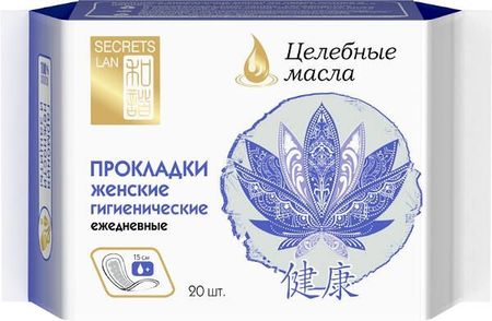 Прокладки Целебные масла ежедневные Secrets Lan/Секреты Лан 20 шт