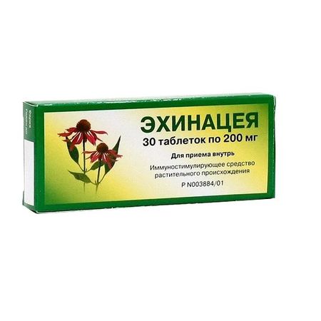Эхинацея таблетки 200мг 30шт