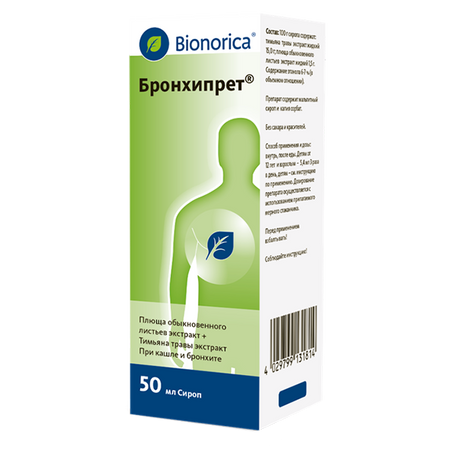 Бронхипрет сироп 50мл