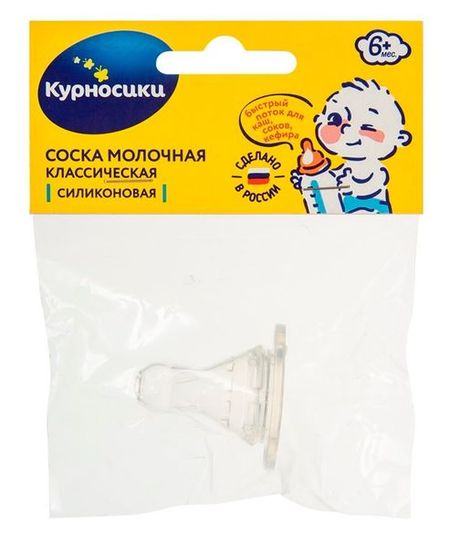 Соска Курносики силиконовая классическая с быстрым потоком 6+ мес. 1 шт.
