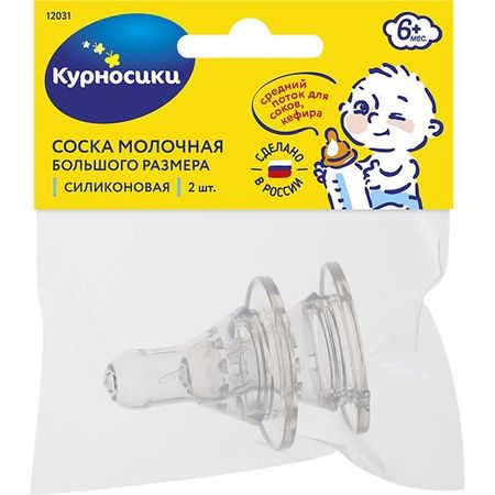Соска Курносики силиконовая большого размера со средним потоком 6+ мес. 2 шт.