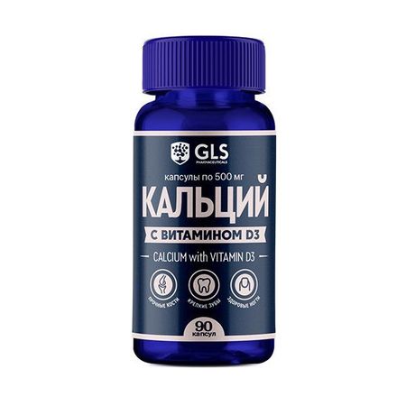 Кальций с витамином Д3 GLS капсулы 500мг 90шт