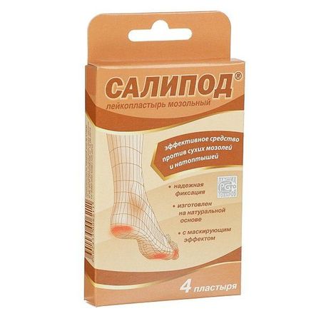 Пластырь мозольный Салипод 6см х 5см 4 шт.