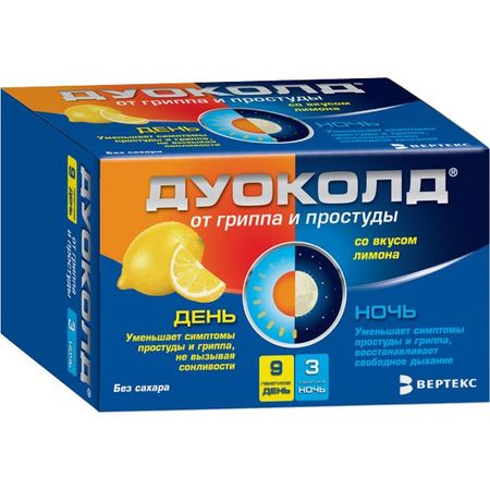 Набор: Дуоколд лимон без сахара порошок для приг. раствора для приема вн. день 5г 9шт/ночь 5г 3шт