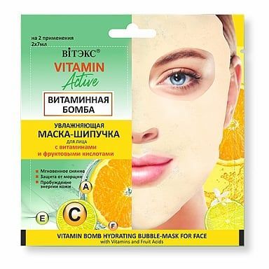 Маска-шипучка для лица увлажняющая Витаминная бомба Витэкс Vitamin Active 7мл 2шт джеральд сеймур бомба из прошлого роман