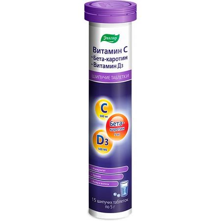 Витамин С+Бета-каротин+Витамин Д Эвалар таблетки шипучие 5г 15шт