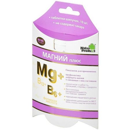 Магний Плюс таблетки шипучие 10шт
