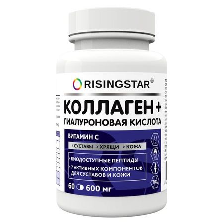Мумие с коллагеном и гиалуроновой кислотой Risingstar капсулы 600мг 60шт