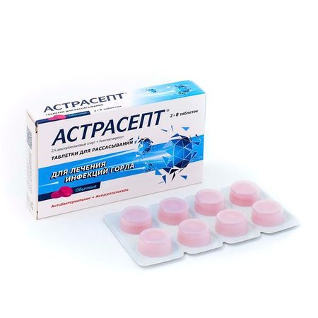 Астрасепт таблетки для рассасывания 16шт