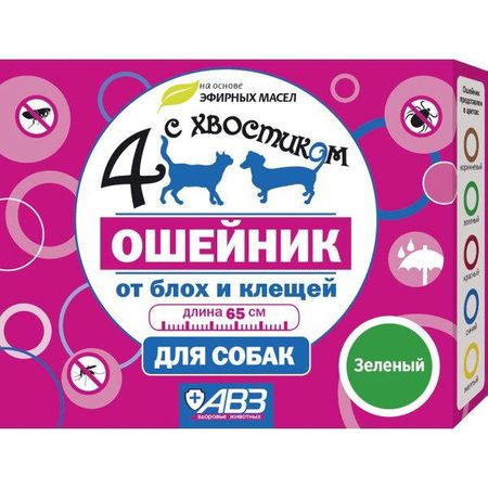 Ошейник репеллентный для собак зелёный Четыре с хвостиком 65см