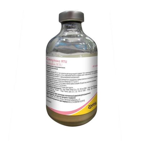 Синулокс раствор для инъекций для ветеринарного применения 40мл