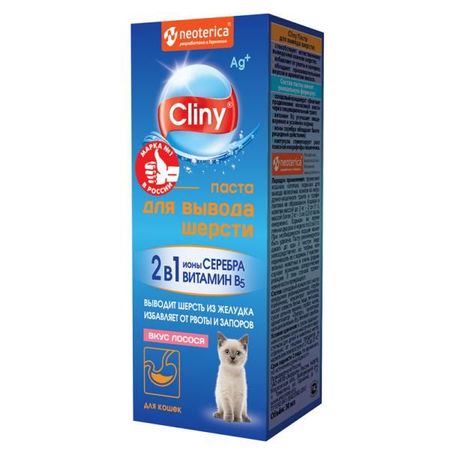 Паста для вывода шерсти для кошек вкус лосось Cliny 30мл