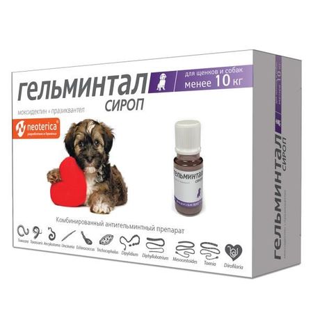 Гельминтал для щенков и собак менее 10кг сироп 10мл