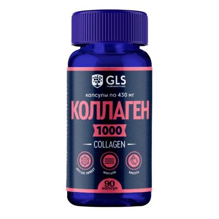 Коллаген 1000 GLS капсулы 0,43г 90шт