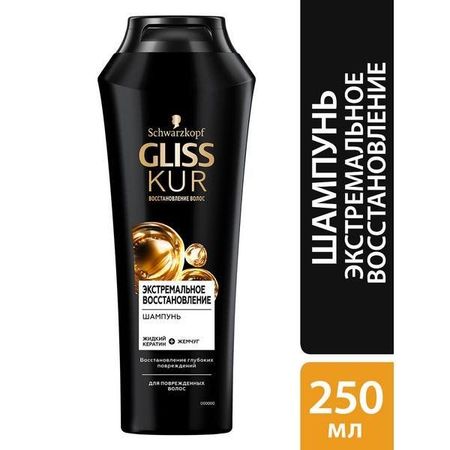Шампунь экстремальное восстановление Gliss Kur/Глисс Кур 250мл