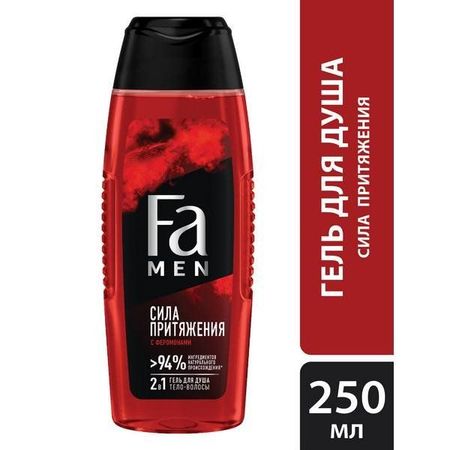 Гель для душа сила притяжения Men Fa/Фа 250мл анастасия эвелин сила притяжения