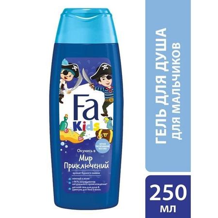 Гель для душа для детей отважный пират Kids Fa/Фа 250мл жанна уиллис суперкот и подводный пират