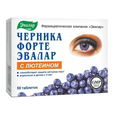 Черника-Форте с лютеином Эвалар таблетки 250мг 50шт