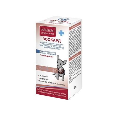 Зоокард таблетки для мелких собак 10шт
