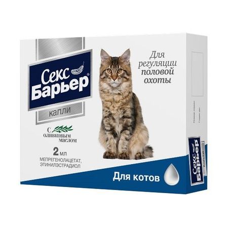 Секс Барьер капли для орального применения для котов 2мл