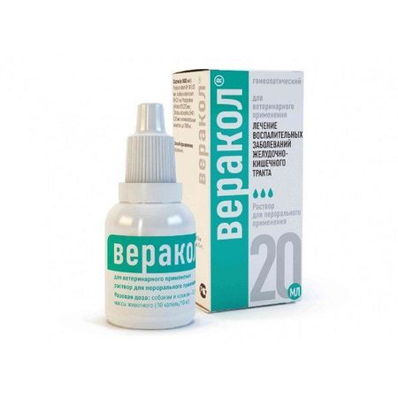 Веракол раствор для перорального применения для животных 20мл
