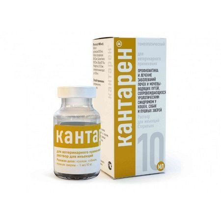 Кантарен раствор для инъекций для ветеринарного применения 10мл