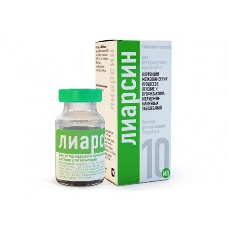 Лиарсин раствор для инъекций для ветеринарного применения 10мл
