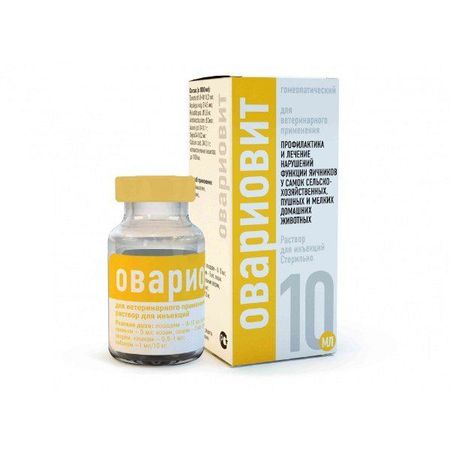 Овариовит раствор для инъекций для ветеринарного применения 10мл