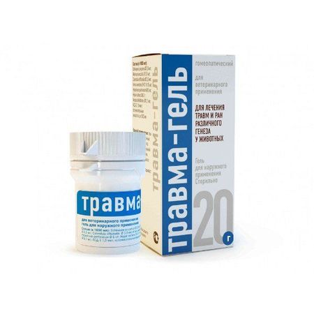 Травма-гель для местного применения для животных 20г дэвид гранди травма спинного мозга пер с англ