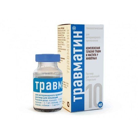 Травматин раствор для инъекций для ветеринарного применения 10мл