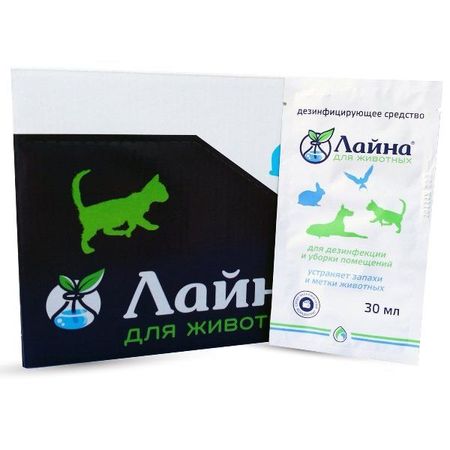 Средство для дезинфекции и уборки мест обитания домашних животных Лайна 30мл денис безносов свидетельства обитания