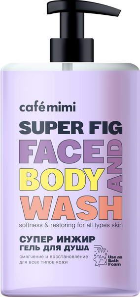 Гель для душа Super Food Супер Инжир, Cafe mimi 450 мл