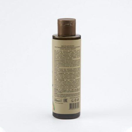 Масло для волос глубокое восстановление секущихся кончиков Organic Argana, Ecolatier Green 200мл