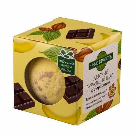 Шар для ванн бурлящийс сюрпризом Банан в шоколаде